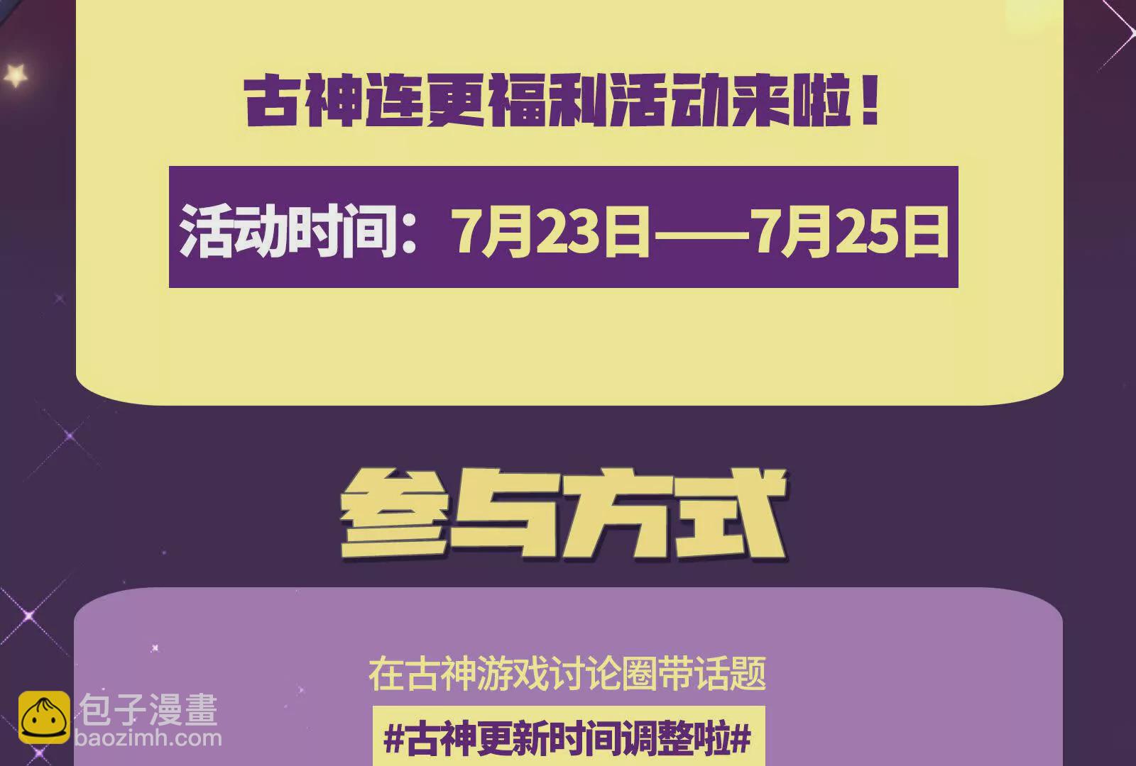 古神遊戲 - 第100話 蠢貨！夏蟲不可言冰(3/3) - 2